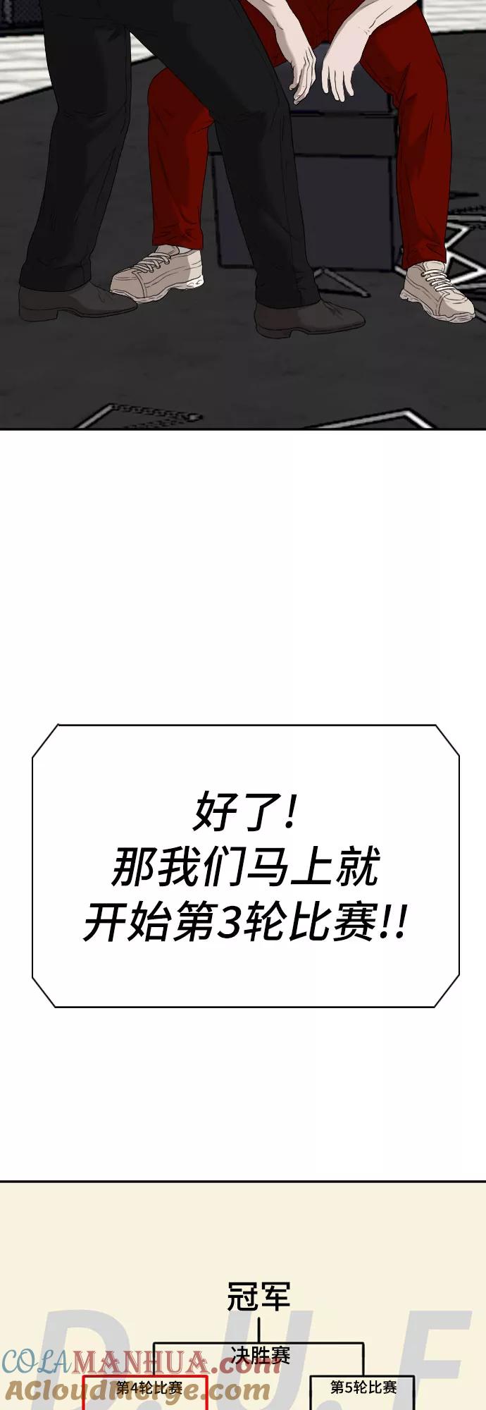 第100话-我是坏小子-DOOMS（第28张）
