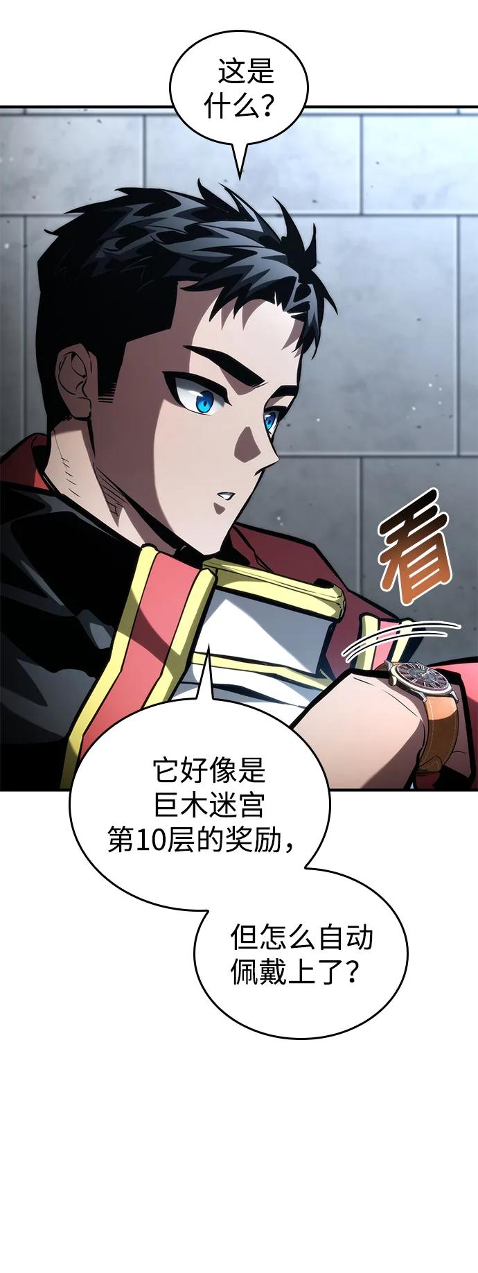 第100话-靠神级天赋无限成长-Fleecy cloud,2love/SHYATAN（第51张）