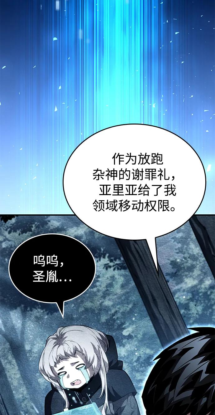 第100话-靠神级天赋无限成长-Fleecy cloud,2love/SHYATAN（第63张）