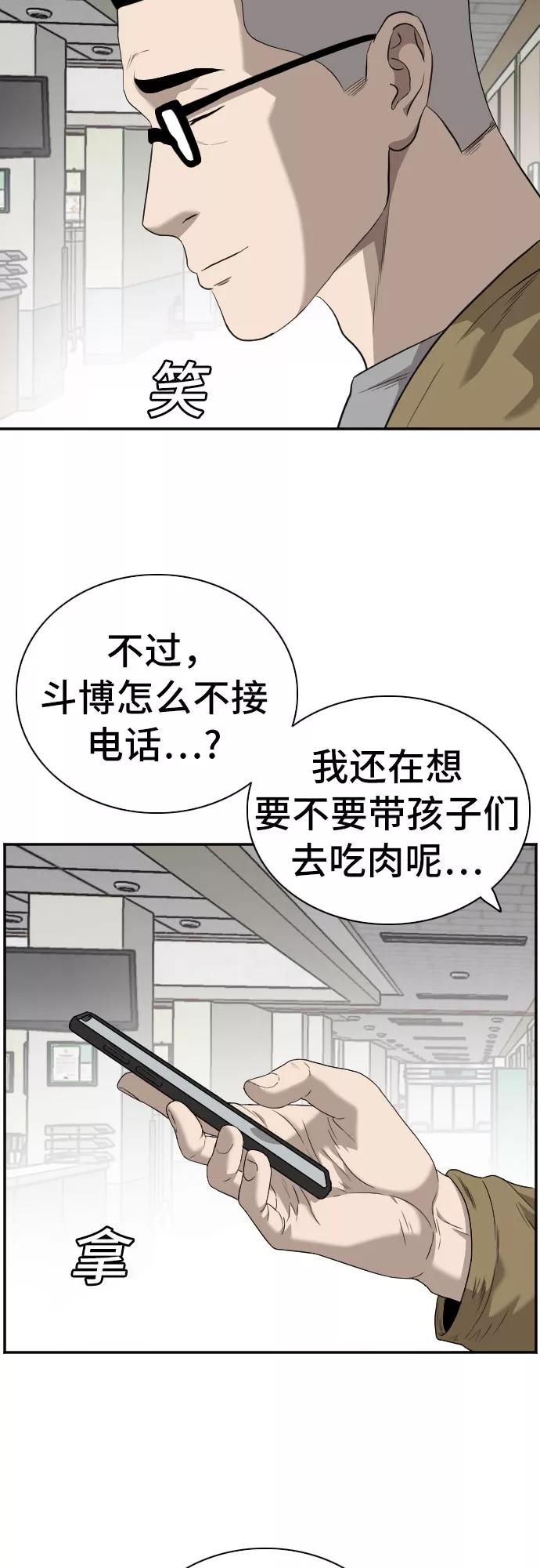第100话-我是坏小子-DOOMS（第20张）