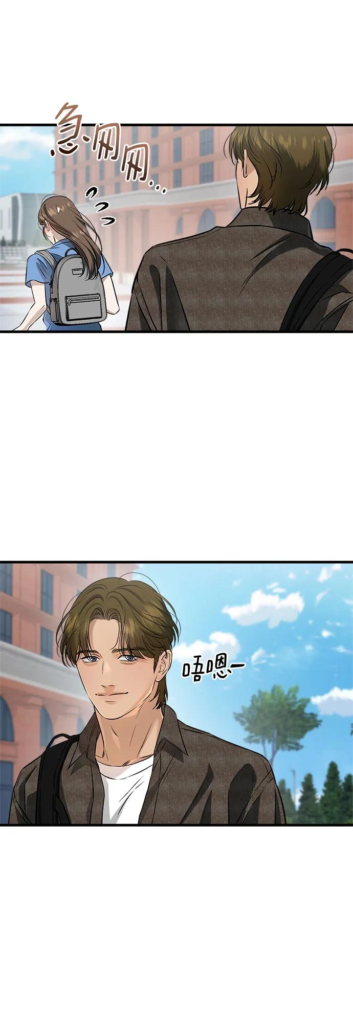 第100话-只想让你坠落-FLADA,VODAUVEU/QuornQuorn（第20张）