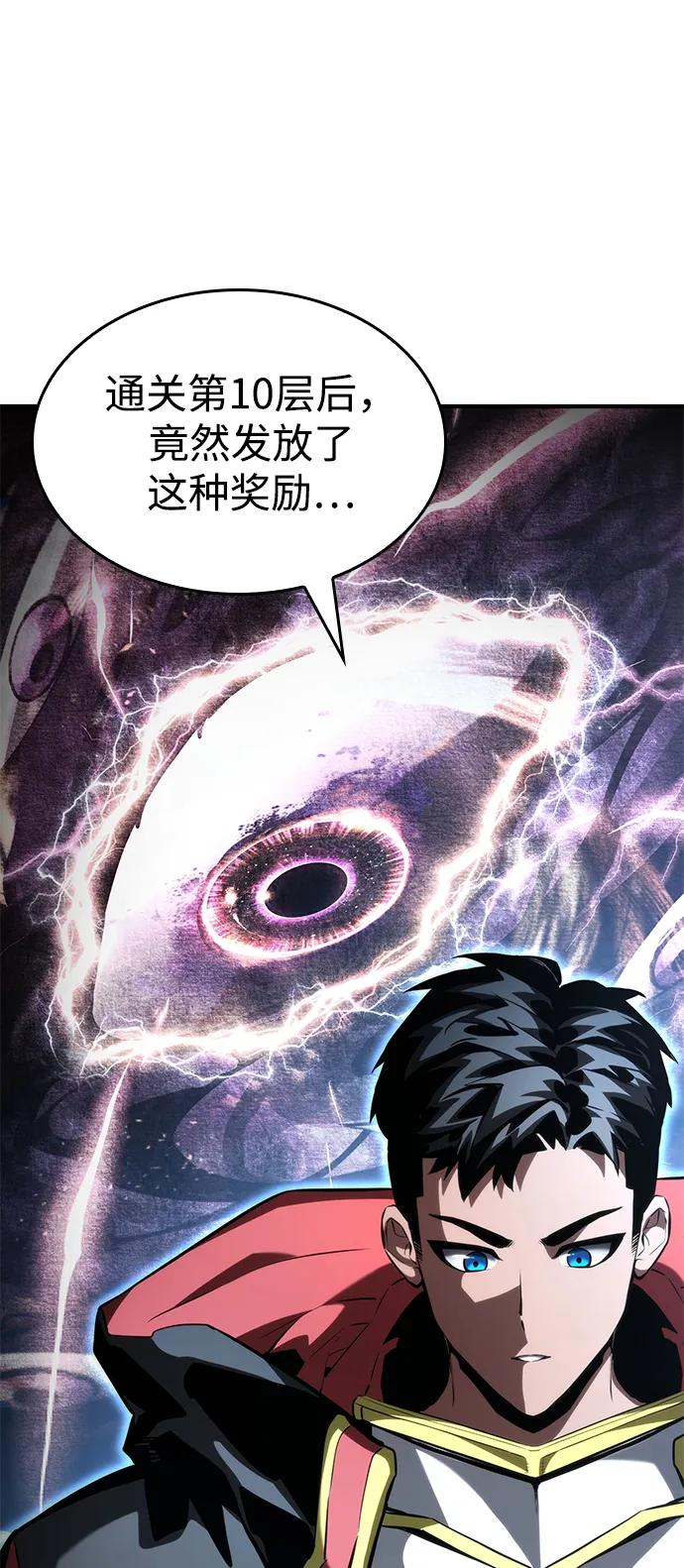 第100话-靠神级天赋无限成长-Fleecy cloud,2love/SHYATAN（第58张）
