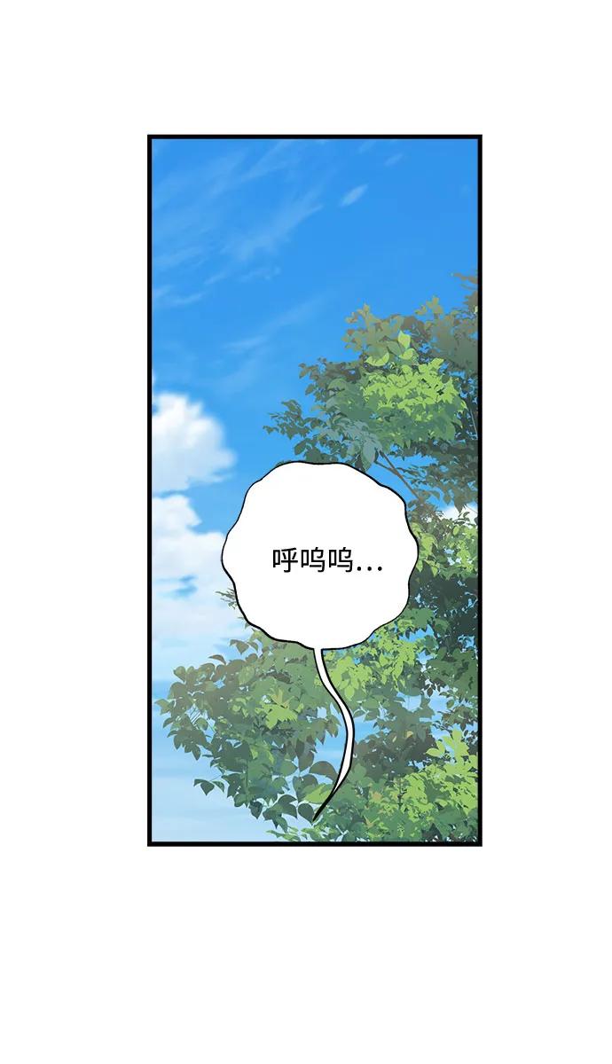 第100话-只想让你坠落-FLADA,VODAUVEU/QuornQuorn（第21张）