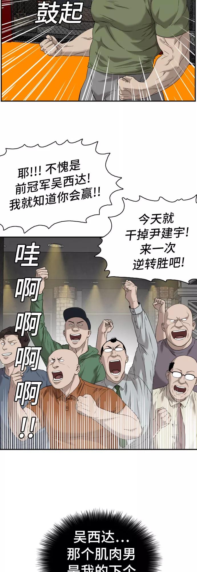 第100话-我是坏小子-DOOMS（第26张）