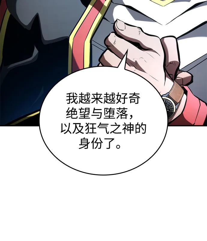 第100话-靠神级天赋无限成长-Fleecy cloud,2love/SHYATAN（第59张）