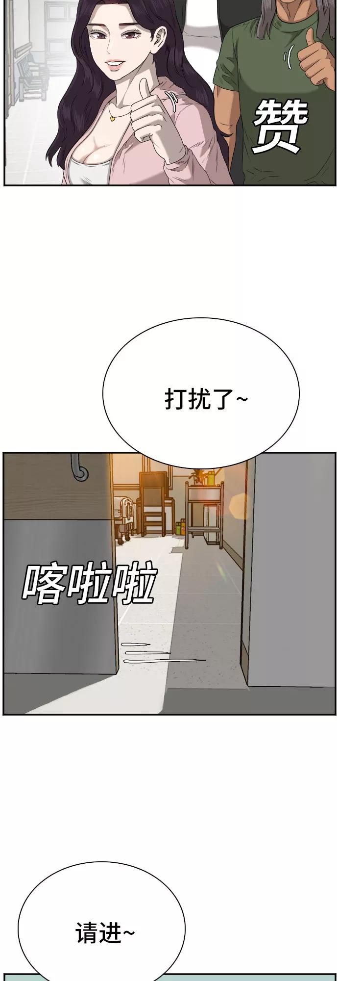 第100话-我是坏小子-DOOMS（第14张）