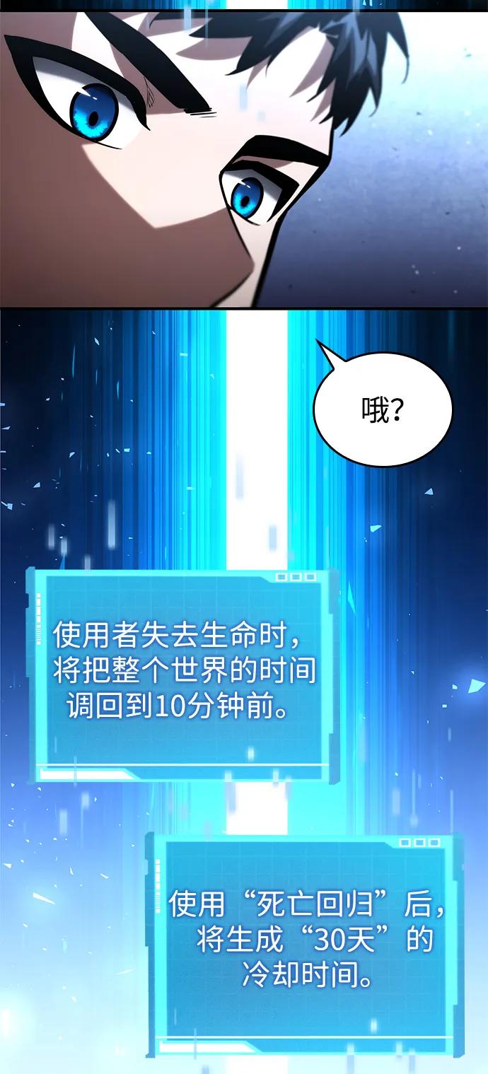 第100话-靠神级天赋无限成长-Fleecy cloud,2love/SHYATAN（第55张）