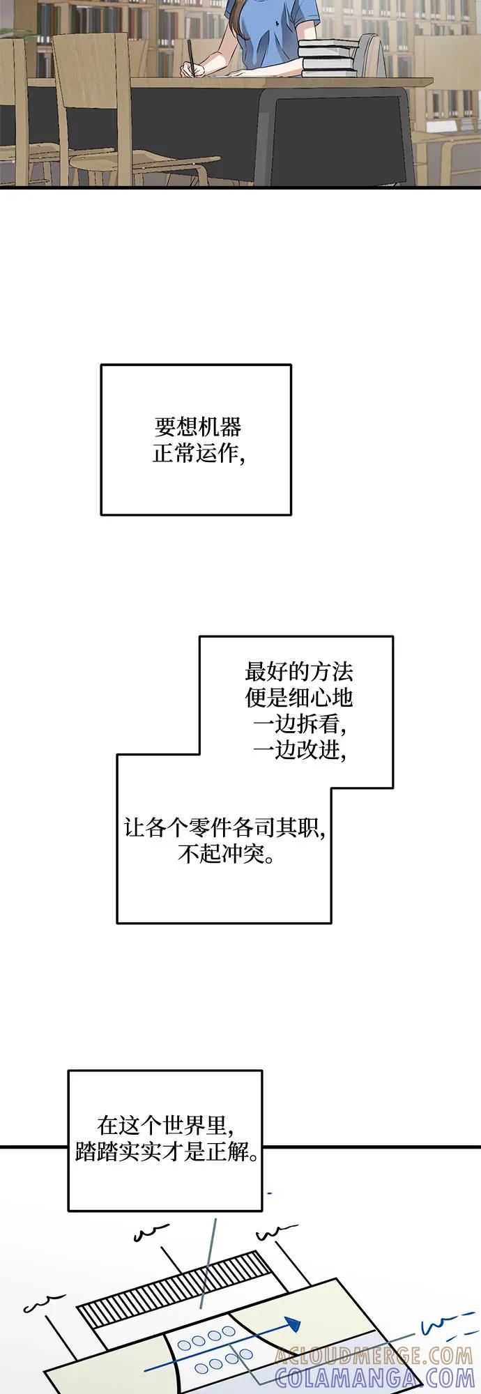 第100话-只想让你坠落-FLADA,VODAUVEU/QuornQuorn（第28张）