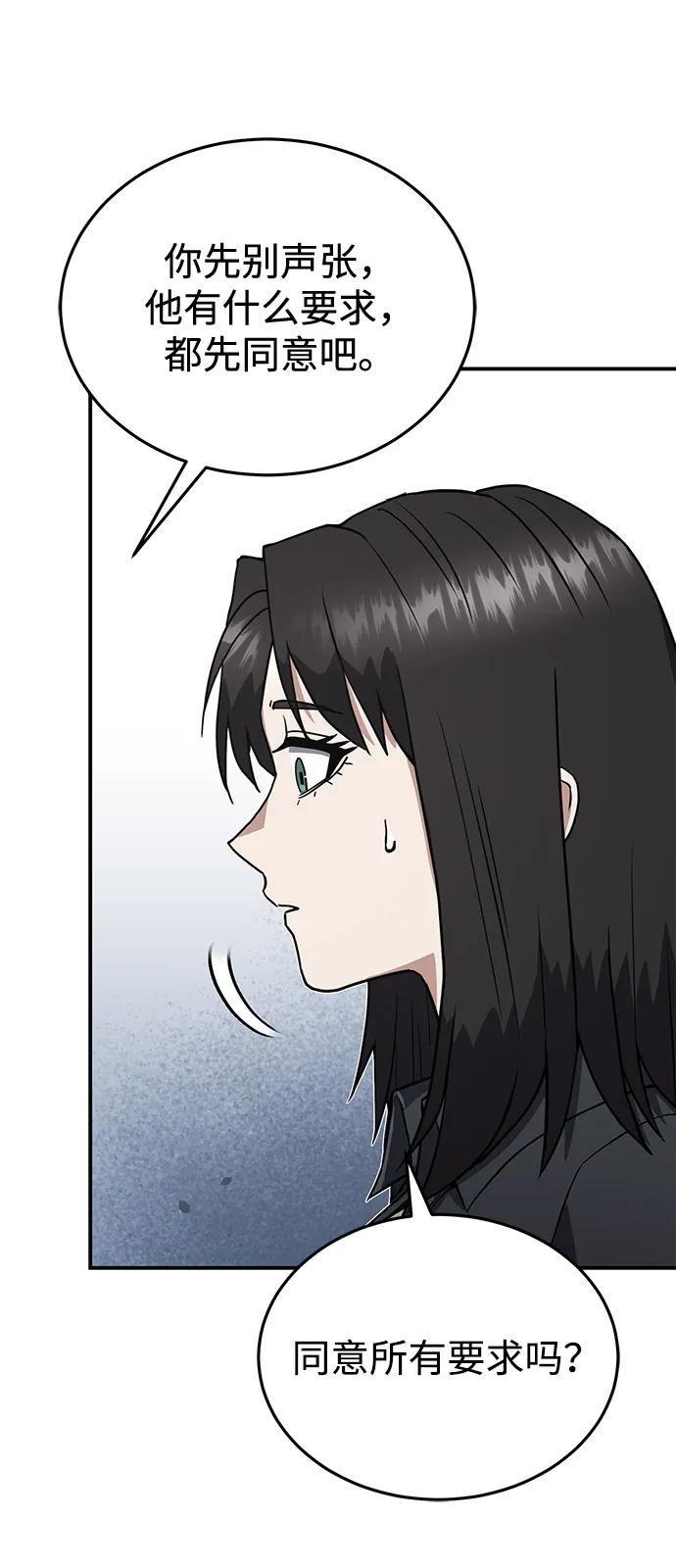 [第99话]给我拜个年吧？-非凡的血统天才-soulpung/ZAINO,Clover（第8张）