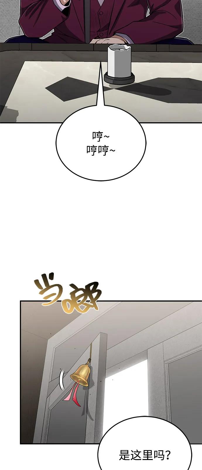[第99话]给我拜个年吧？-非凡的血统天才-soulpung/ZAINO,Clover（第13张）