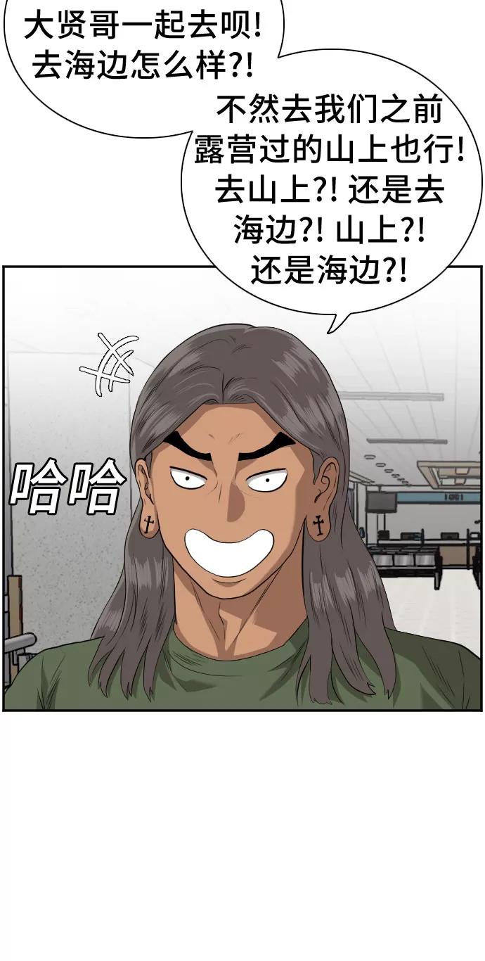第100话-我是坏小子-DOOMS（第8张）