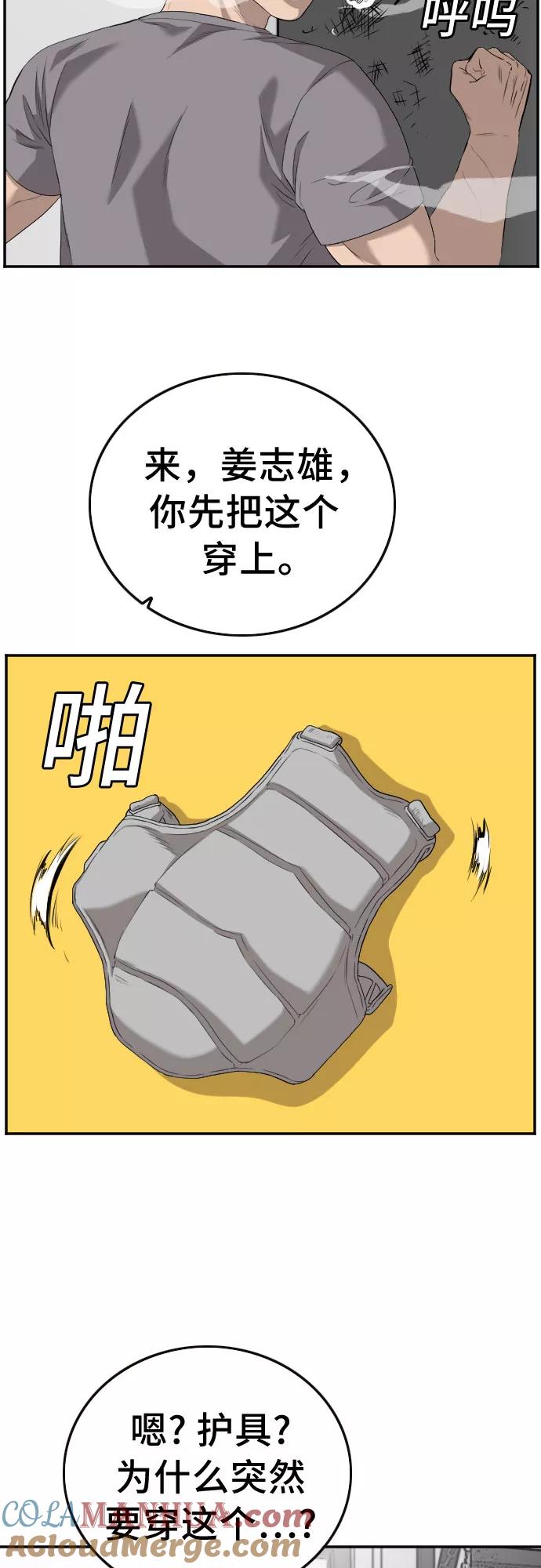 第101话-我是坏小子-DOOMS（第7张）