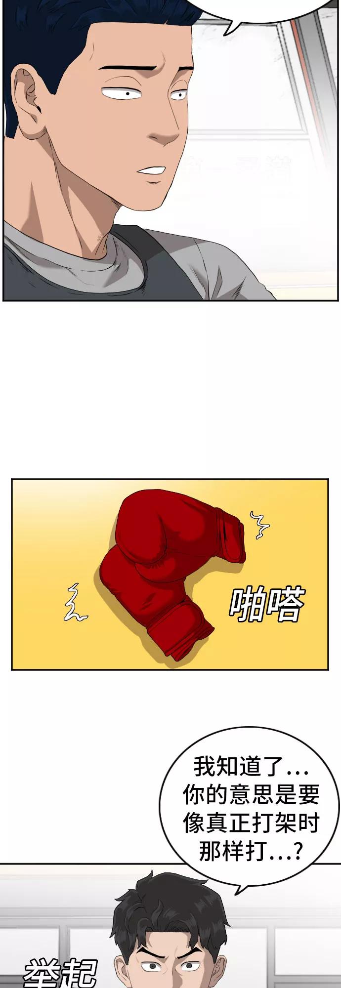 第101话-我是坏小子-DOOMS（第11张）
