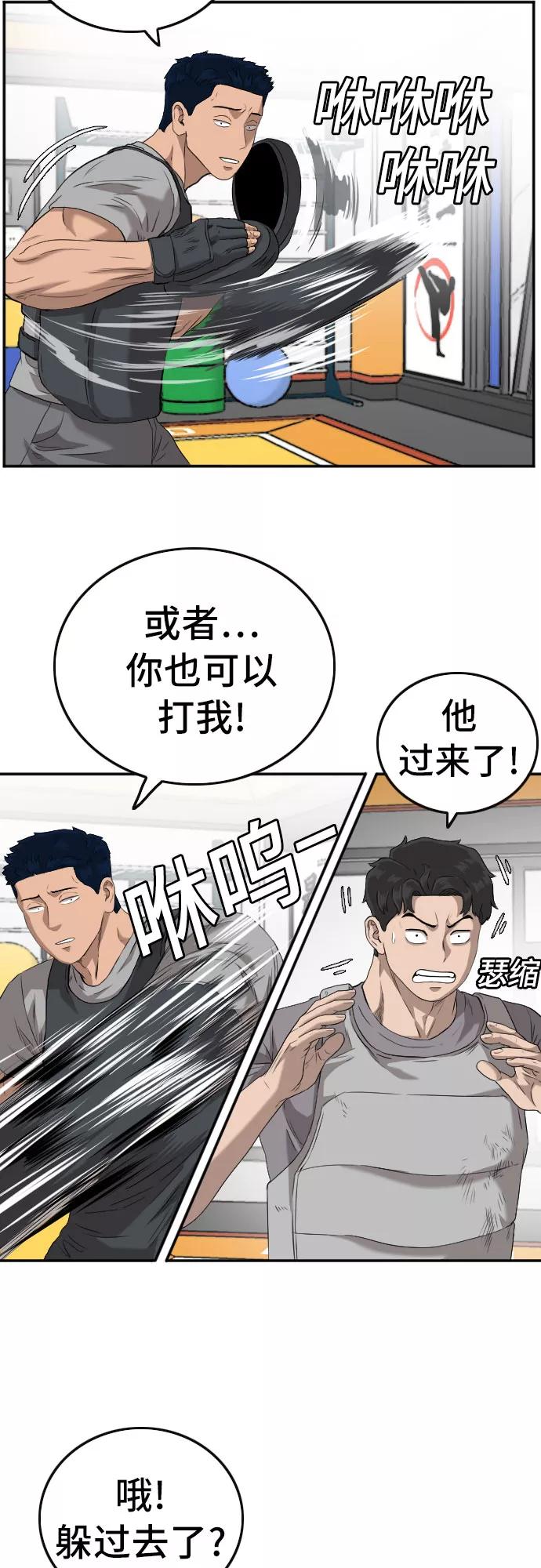 第101话-我是坏小子-DOOMS（第14张）