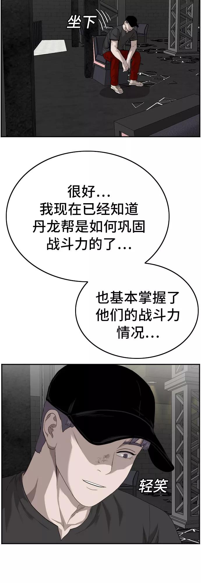 第102话-我是坏小子-DOOMS（第12张）
