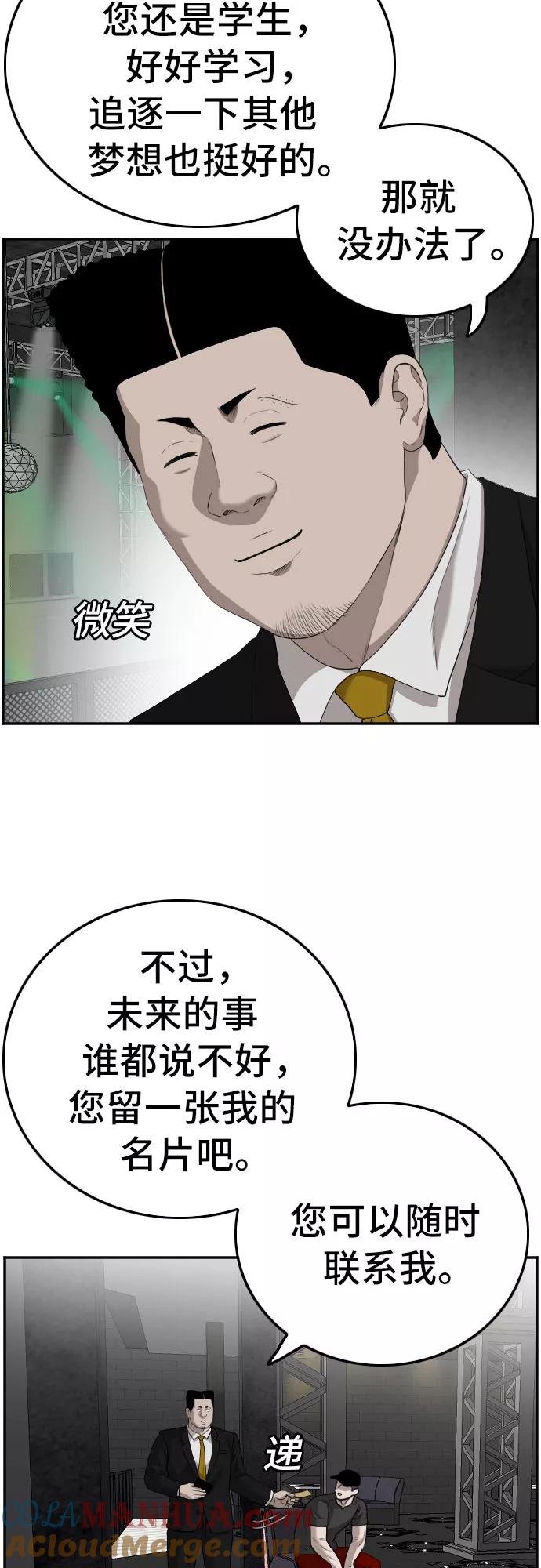 第102话-我是坏小子-DOOMS（第7张）