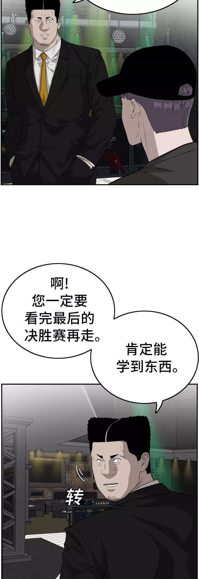 第102话-我是坏小子-DOOMS（第9张）