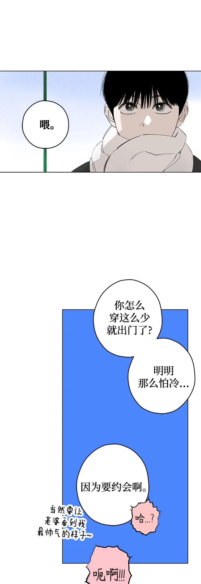 第104话完美计划（4）-恋爱是番茄味-myuri（第5张）