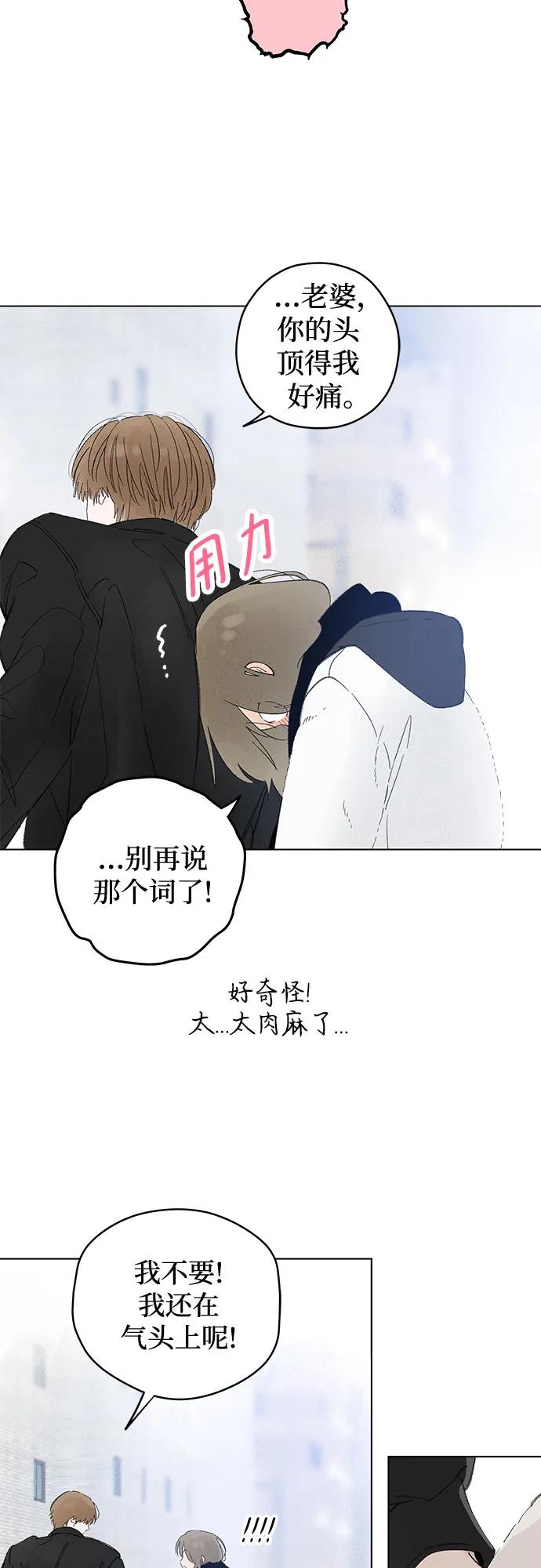 第104话完美计划（4）-恋爱是番茄味-myuri（第6张）