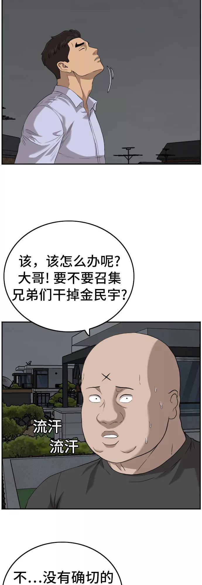 第103话-我是坏小子-DOOMS（第14张）