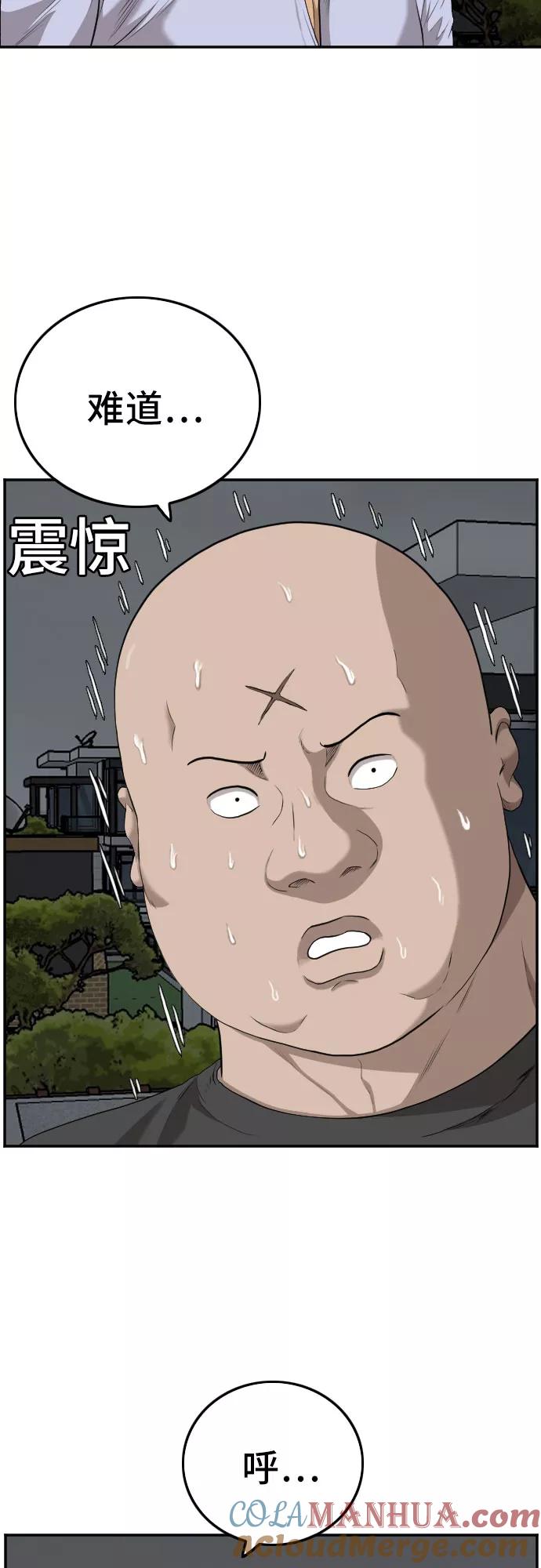 第103话-我是坏小子-DOOMS（第13张）