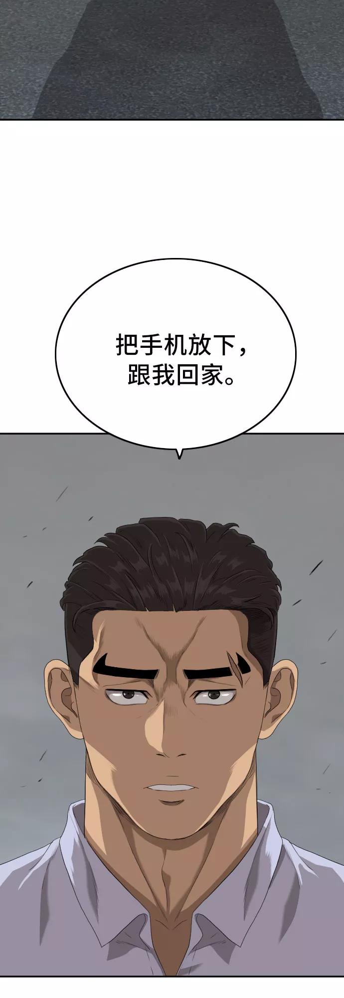 第103话-我是坏小子-DOOMS（第3张）