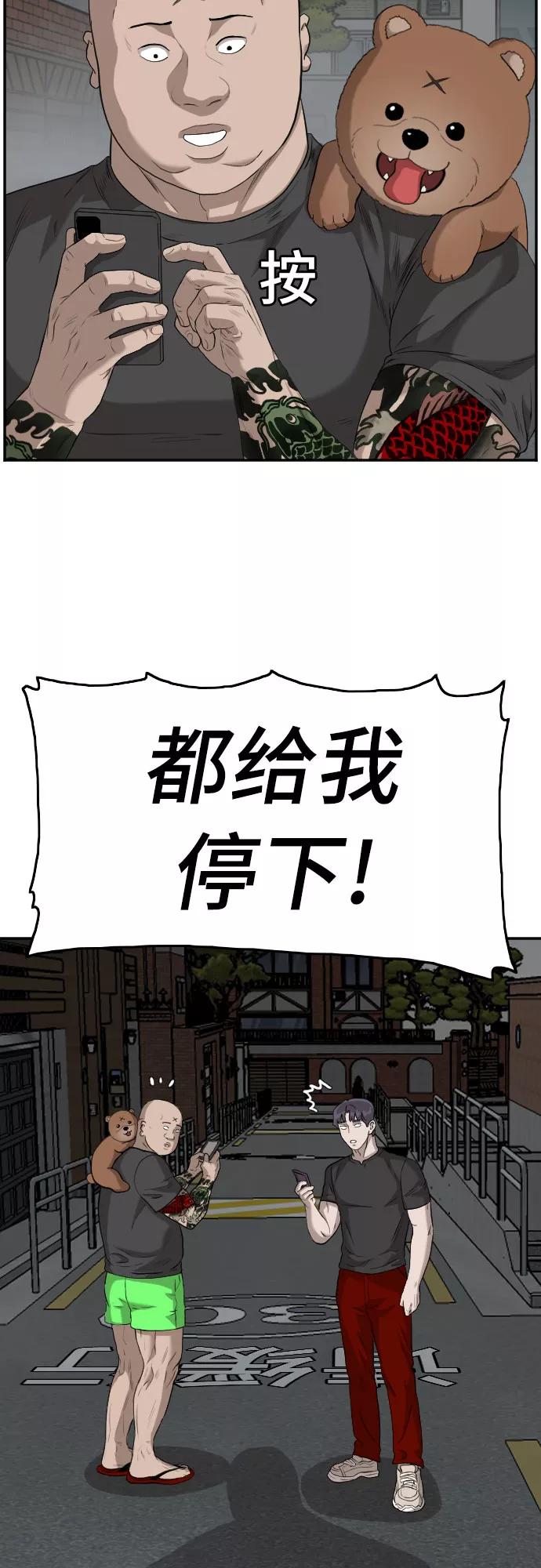 第103话-我是坏小子-DOOMS（第2张）
