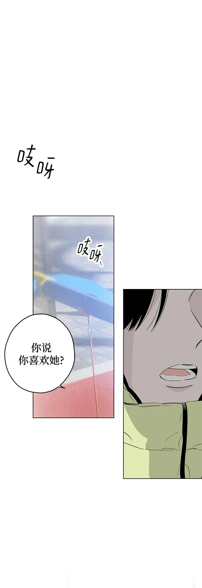 第104话完美计划（4）-恋爱是番茄味-myuri（第2张）