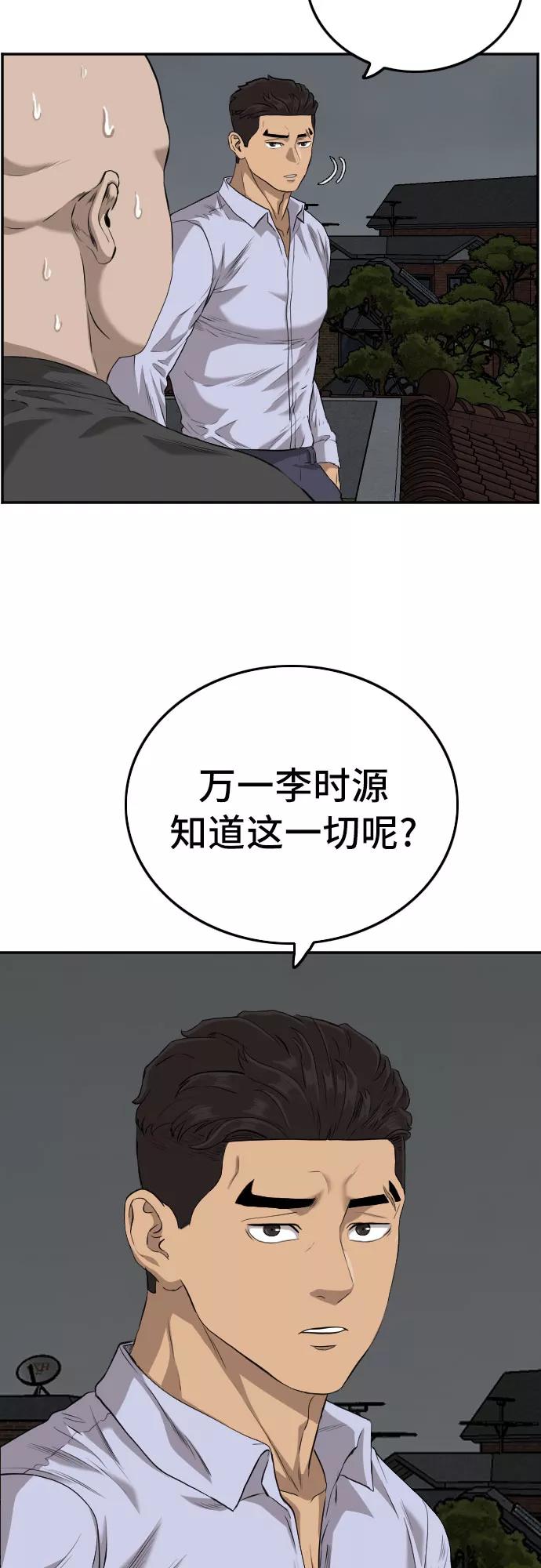 第103话-我是坏小子-DOOMS（第12张）