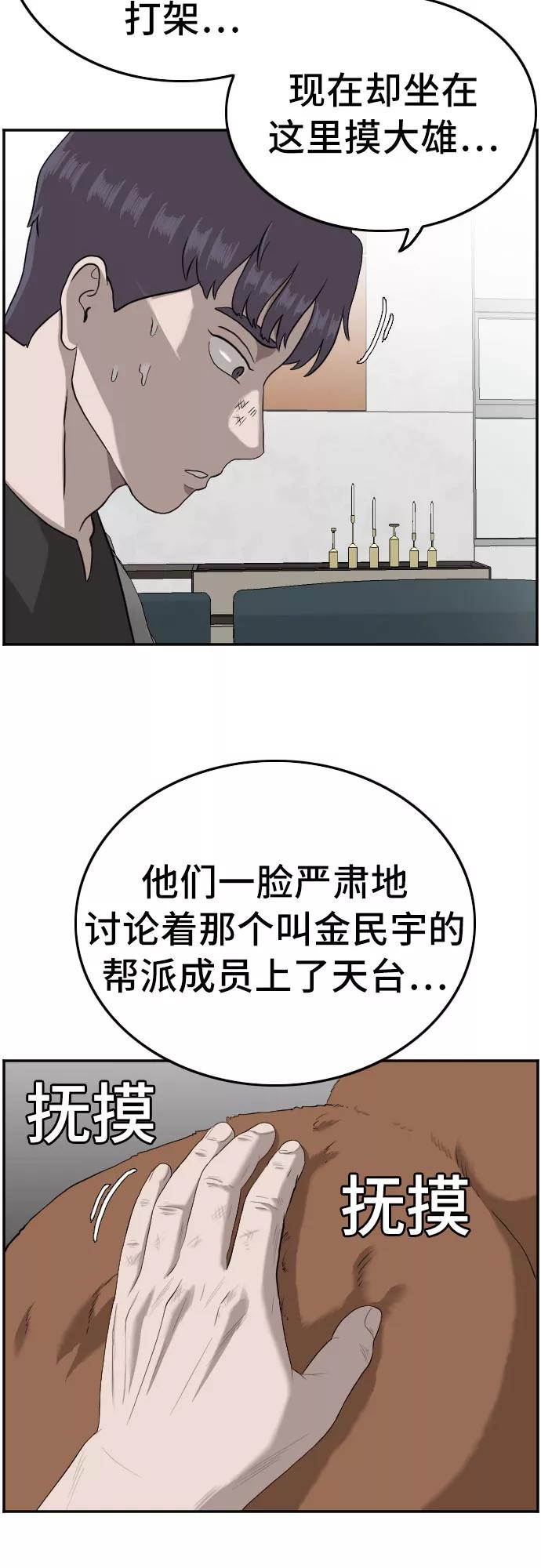 第103话-我是坏小子-DOOMS（第6张）