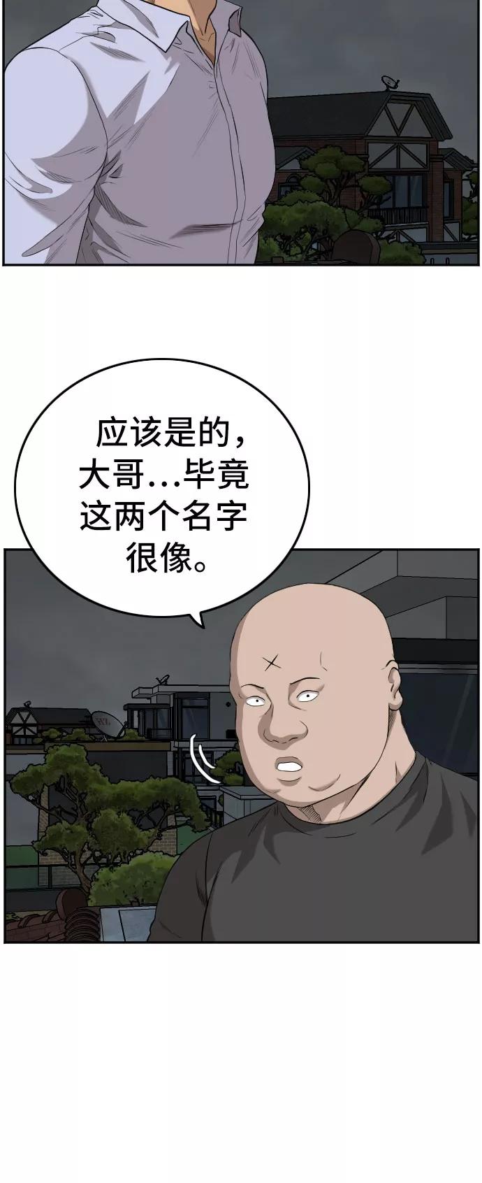 第103话-我是坏小子-DOOMS（第9张）