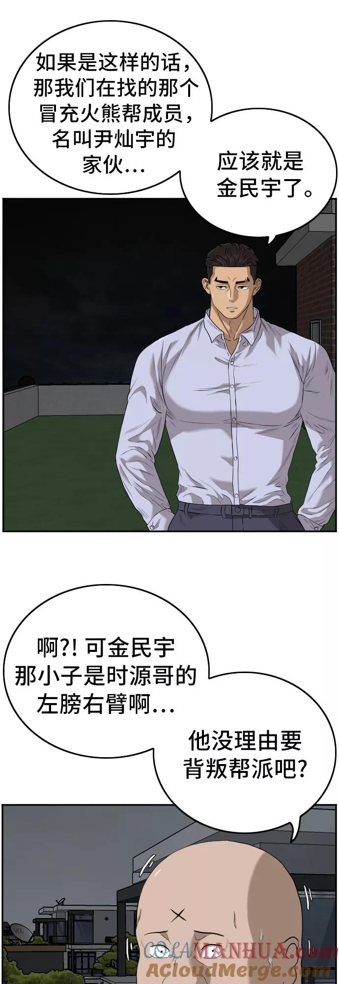 第103话-我是坏小子-DOOMS（第10张）