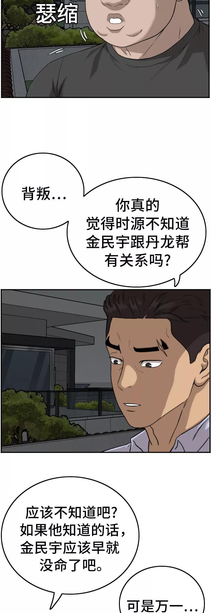 第103话-我是坏小子-DOOMS（第11张）