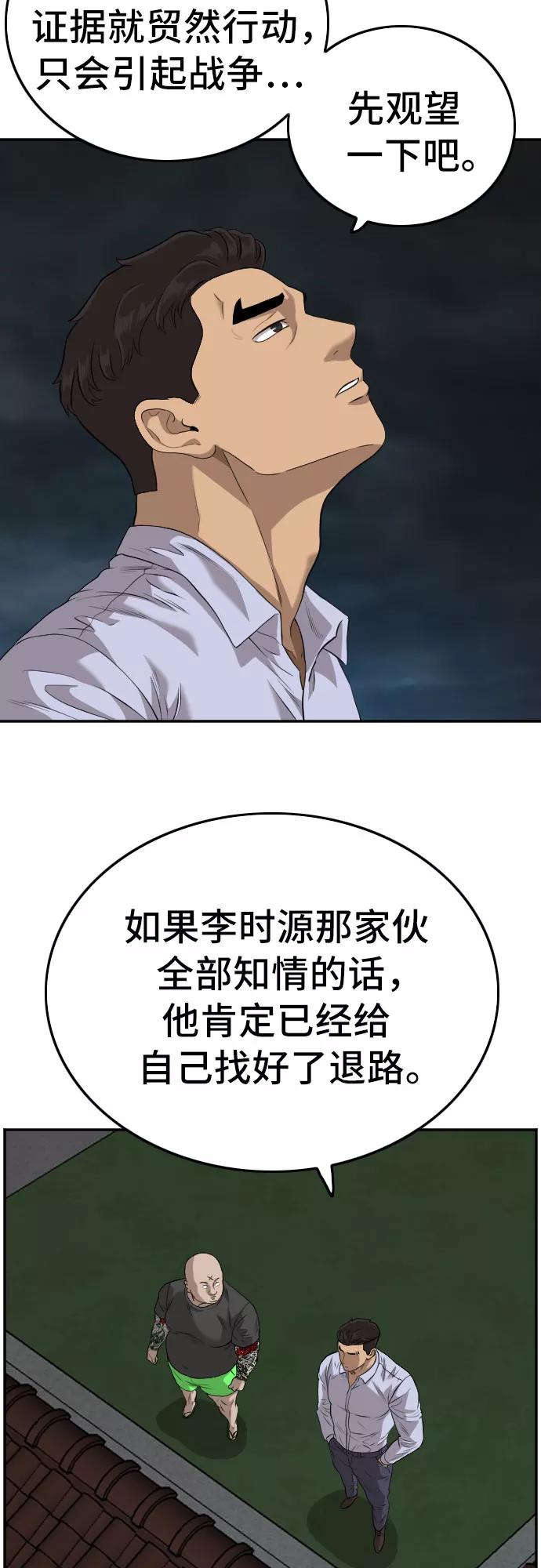 第103话-我是坏小子-DOOMS（第15张）