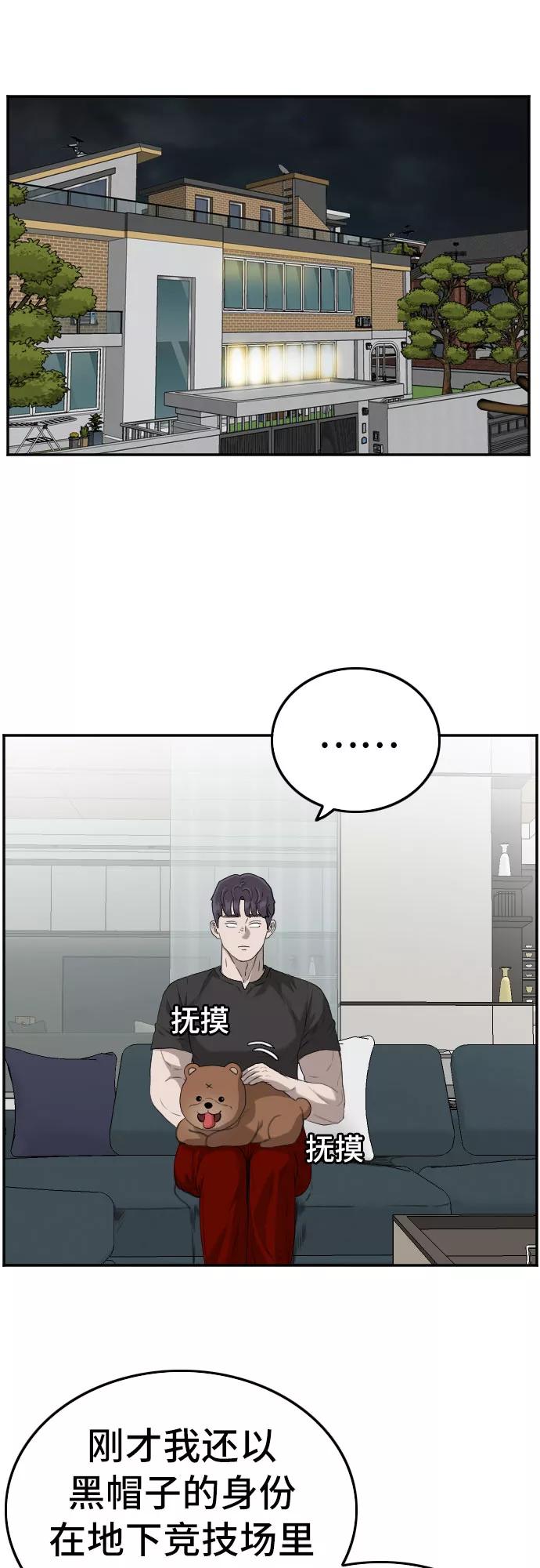 第103话-我是坏小子-DOOMS（第5张）