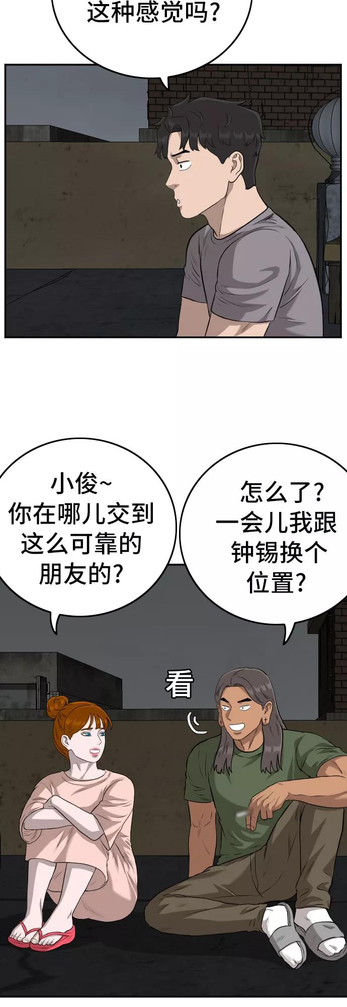 第104话-我是坏小子-DOOMS（第8张）