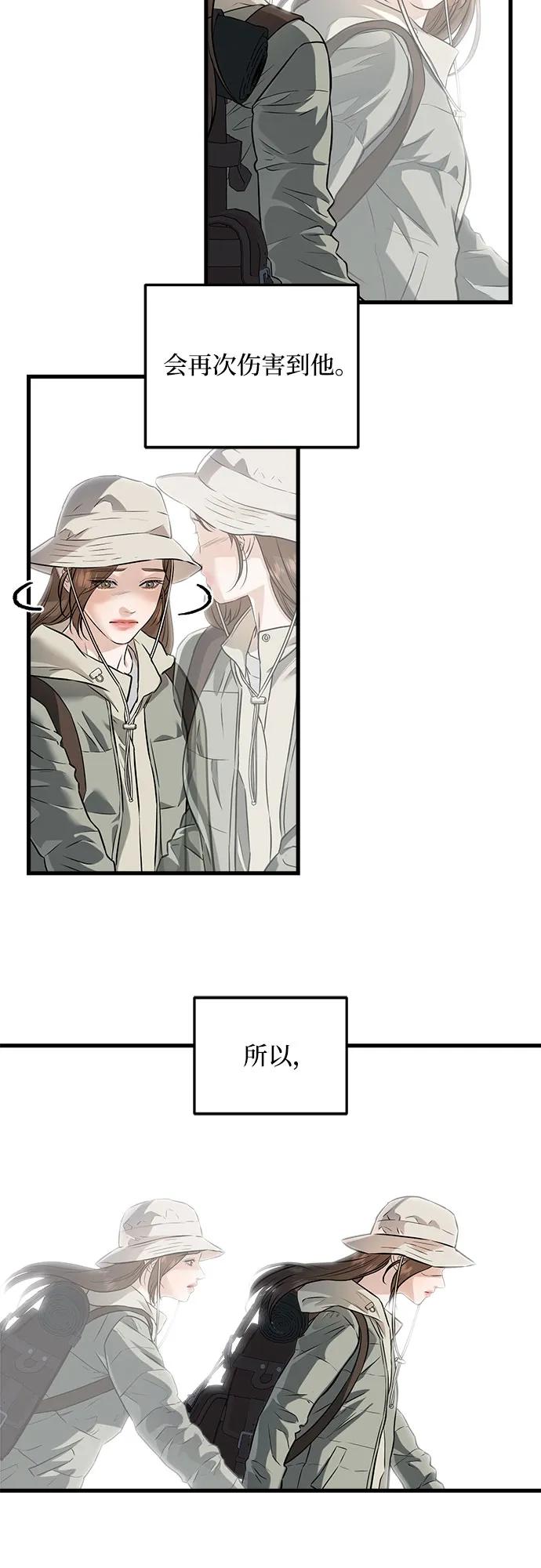 第104话-只想让你坠落-FLADA,VODAUVEU/QuornQuorn（第11张）