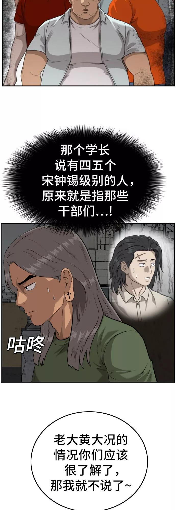 第104话-我是坏小子-DOOMS（第17张）