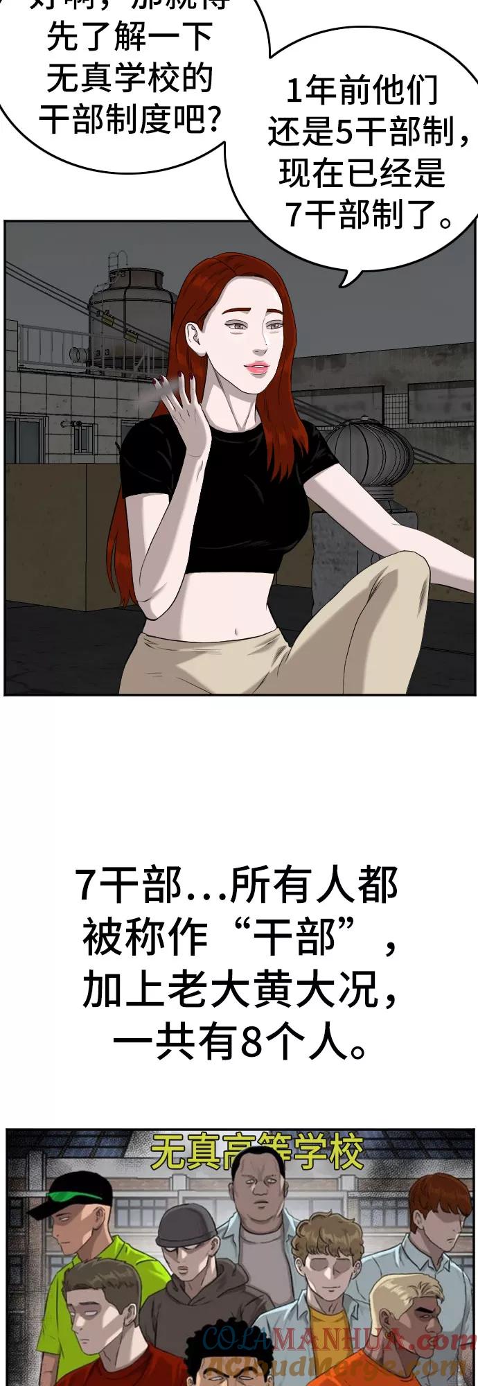 第104话-我是坏小子-DOOMS（第16张）