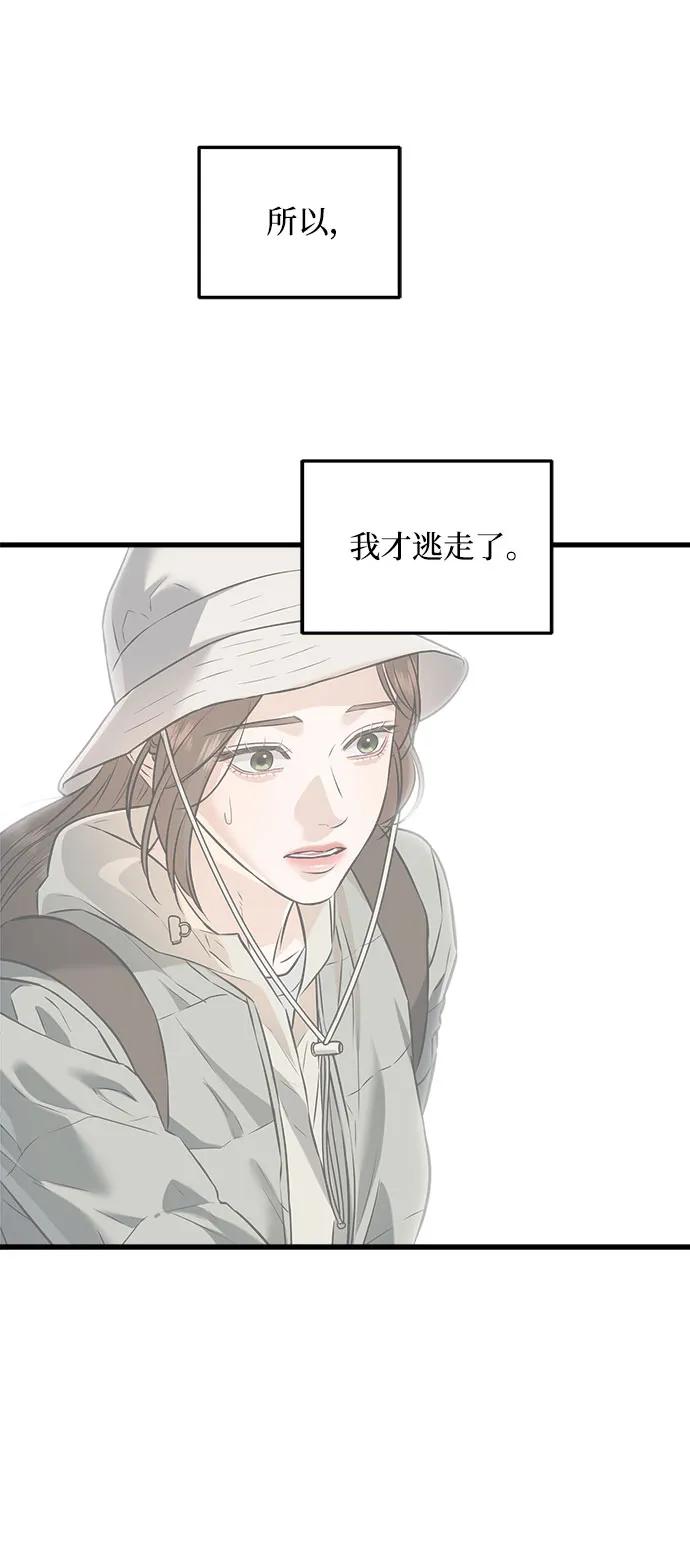 第104话-只想让你坠落-FLADA,VODAUVEU/QuornQuorn（第12张）