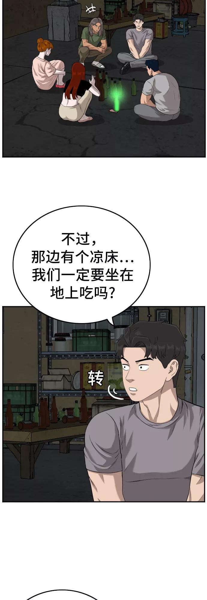 第104话-我是坏小子-DOOMS（第6张）