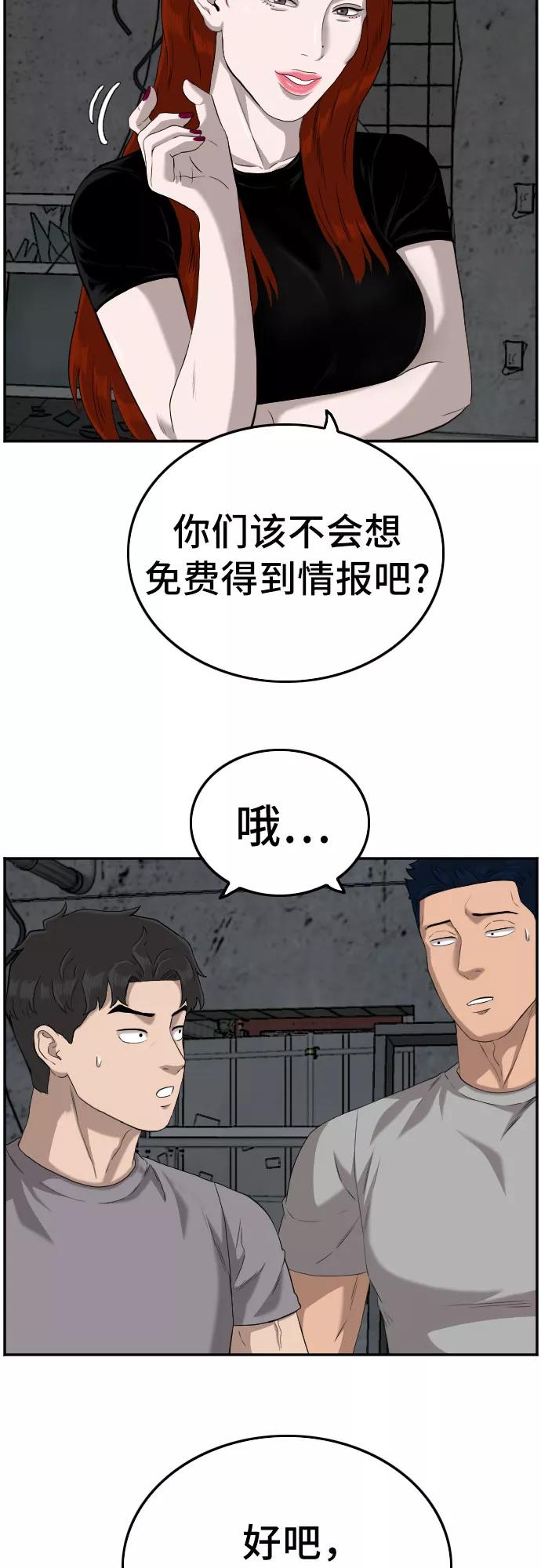 第104话-我是坏小子-DOOMS（第3张）