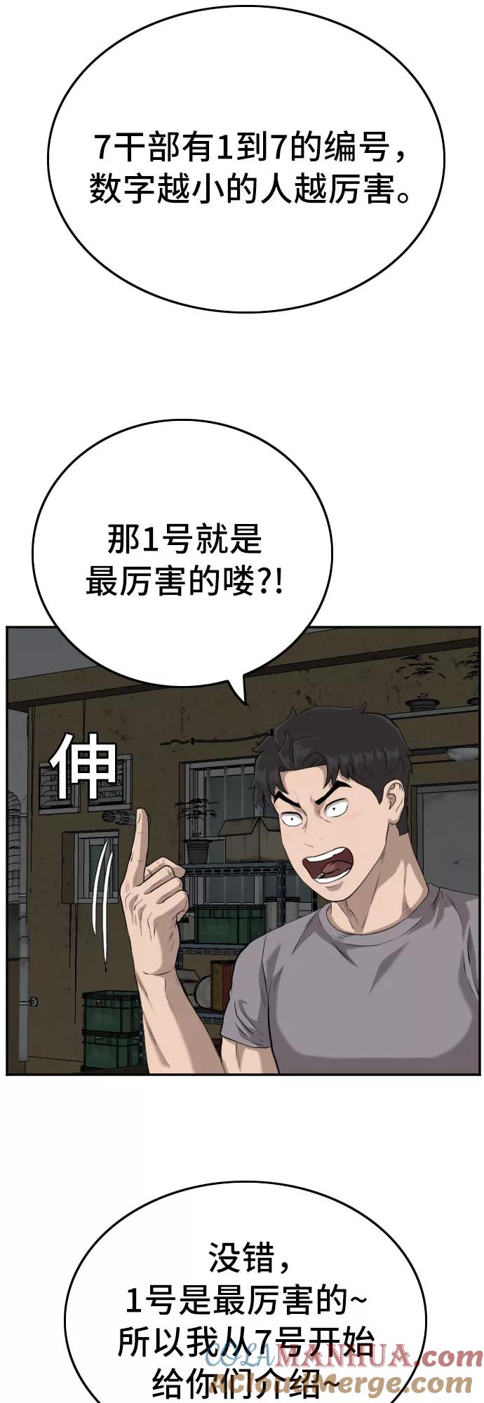 第104话-我是坏小子-DOOMS（第19张）