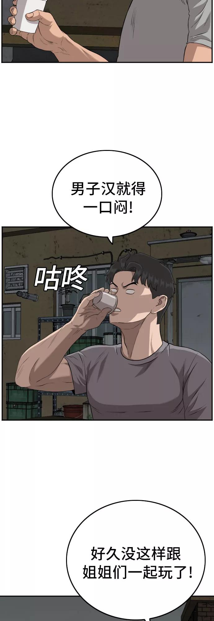 第104话-我是坏小子-DOOMS（第14张）