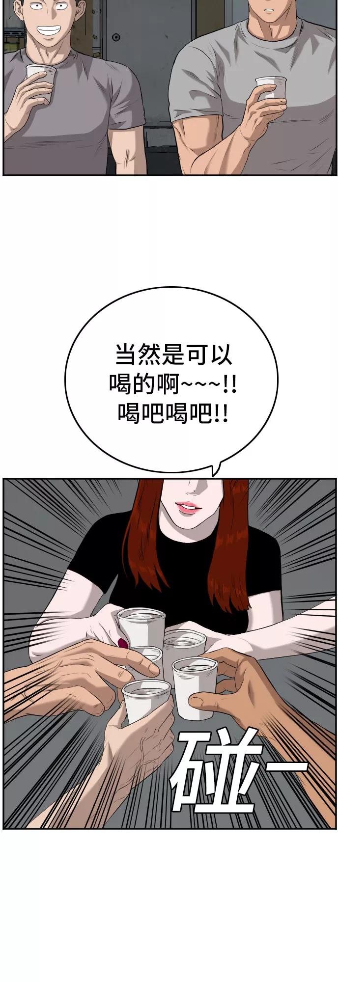 第104话-我是坏小子-DOOMS（第12张）