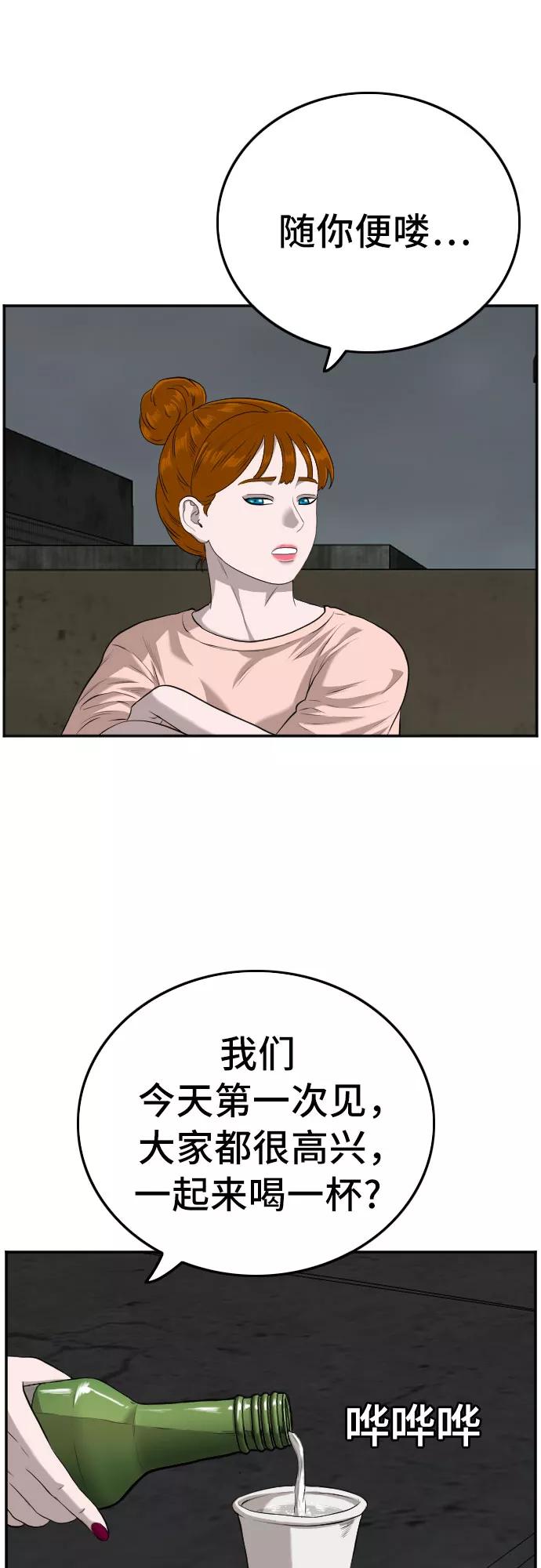 第104话-我是坏小子-DOOMS（第9张）