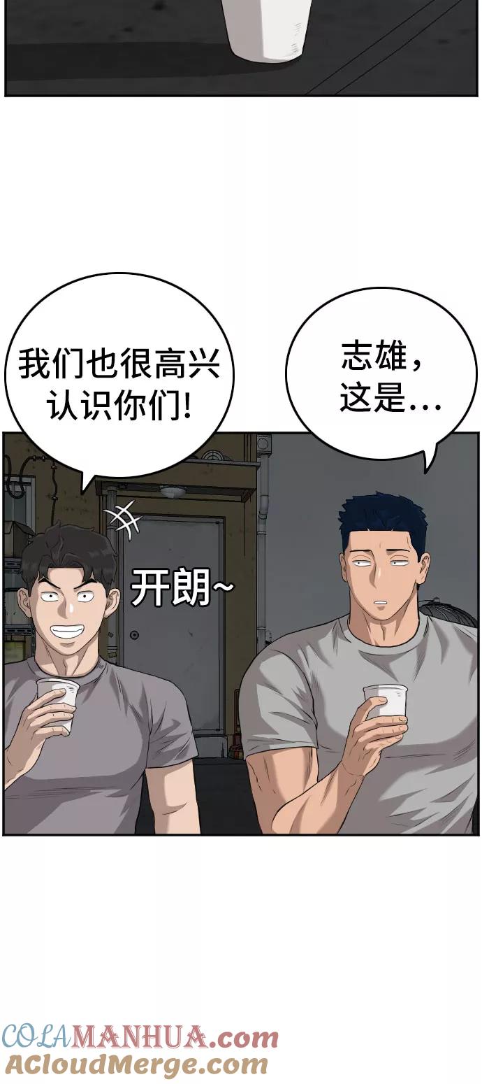 第104话-我是坏小子-DOOMS（第10张）