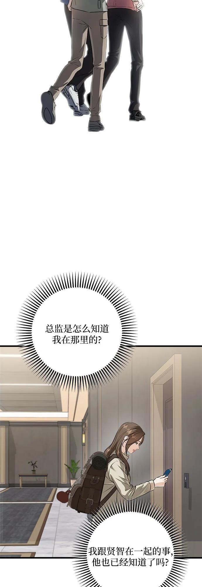 第104话-只想让你坠落-FLADA,VODAUVEU/QuornQuorn（第14张）