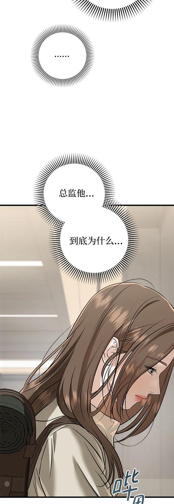 第104话-只想让你坠落-FLADA,VODAUVEU/QuornQuorn（第15张）
