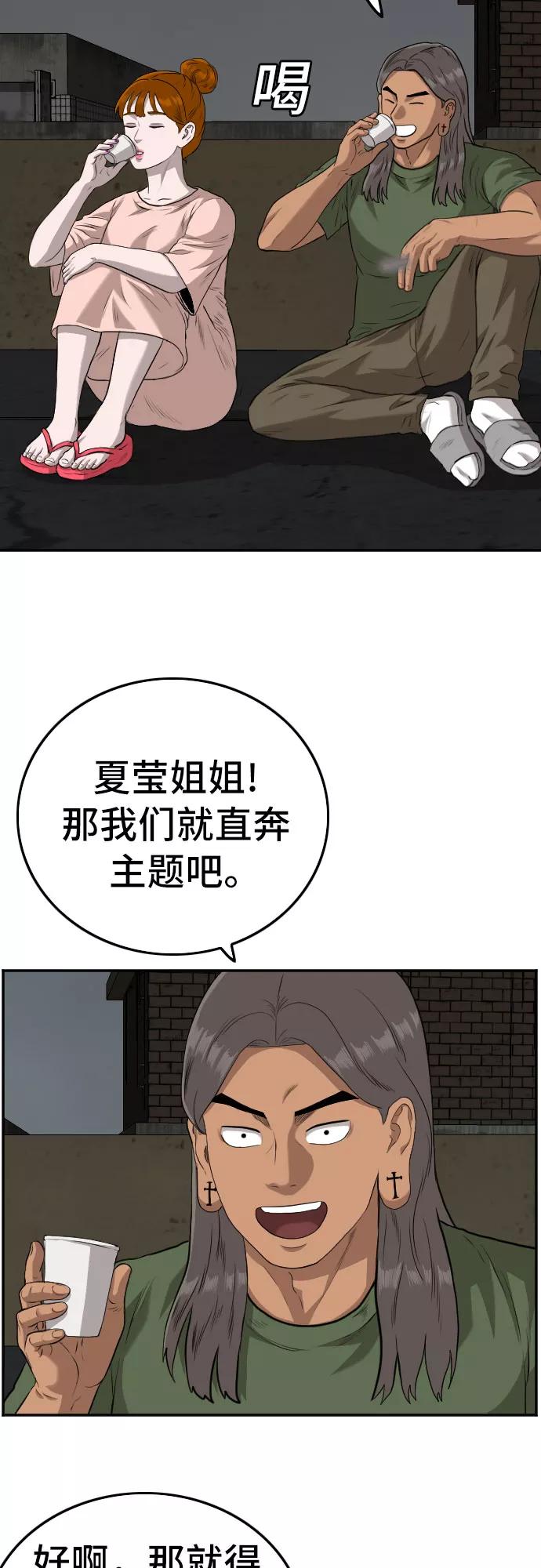 第104话-我是坏小子-DOOMS（第15张）